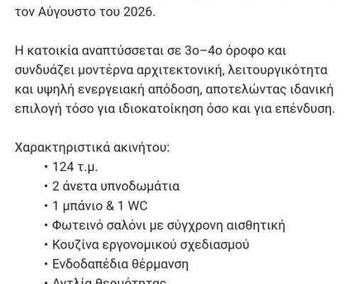 φωτογραφία ακινήτου