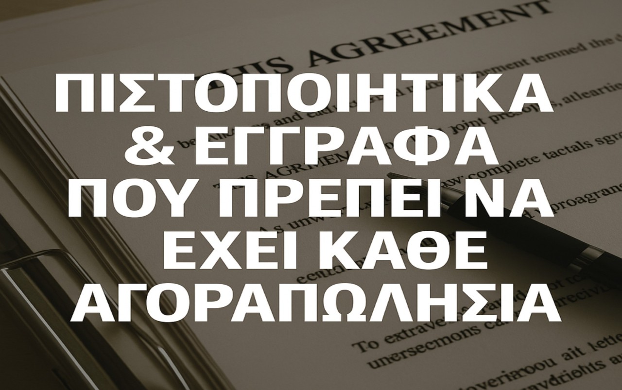 εικόνα άρθρου